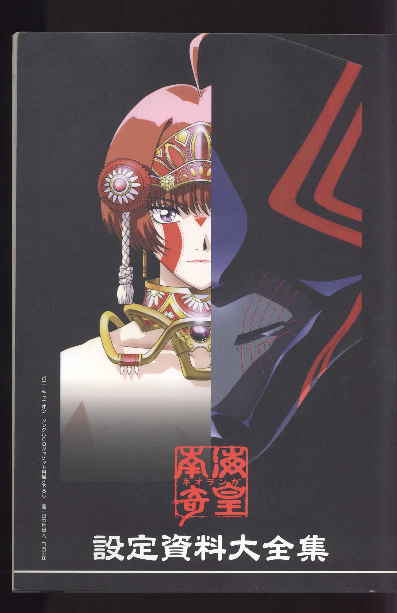 Neo Ranga Graphic Data-File - Image 5