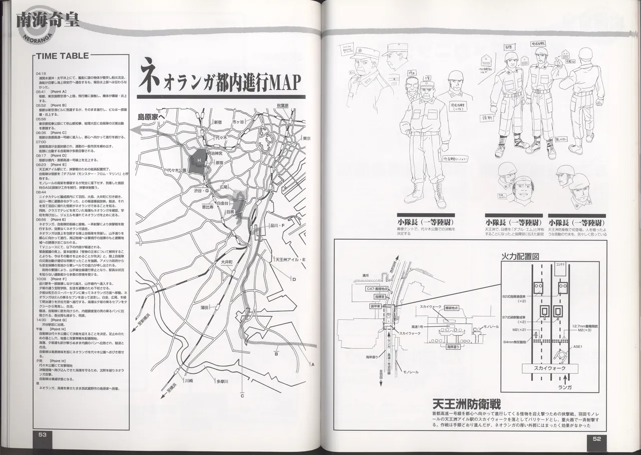 Neo Ranga Graphic Data-File - Image 52