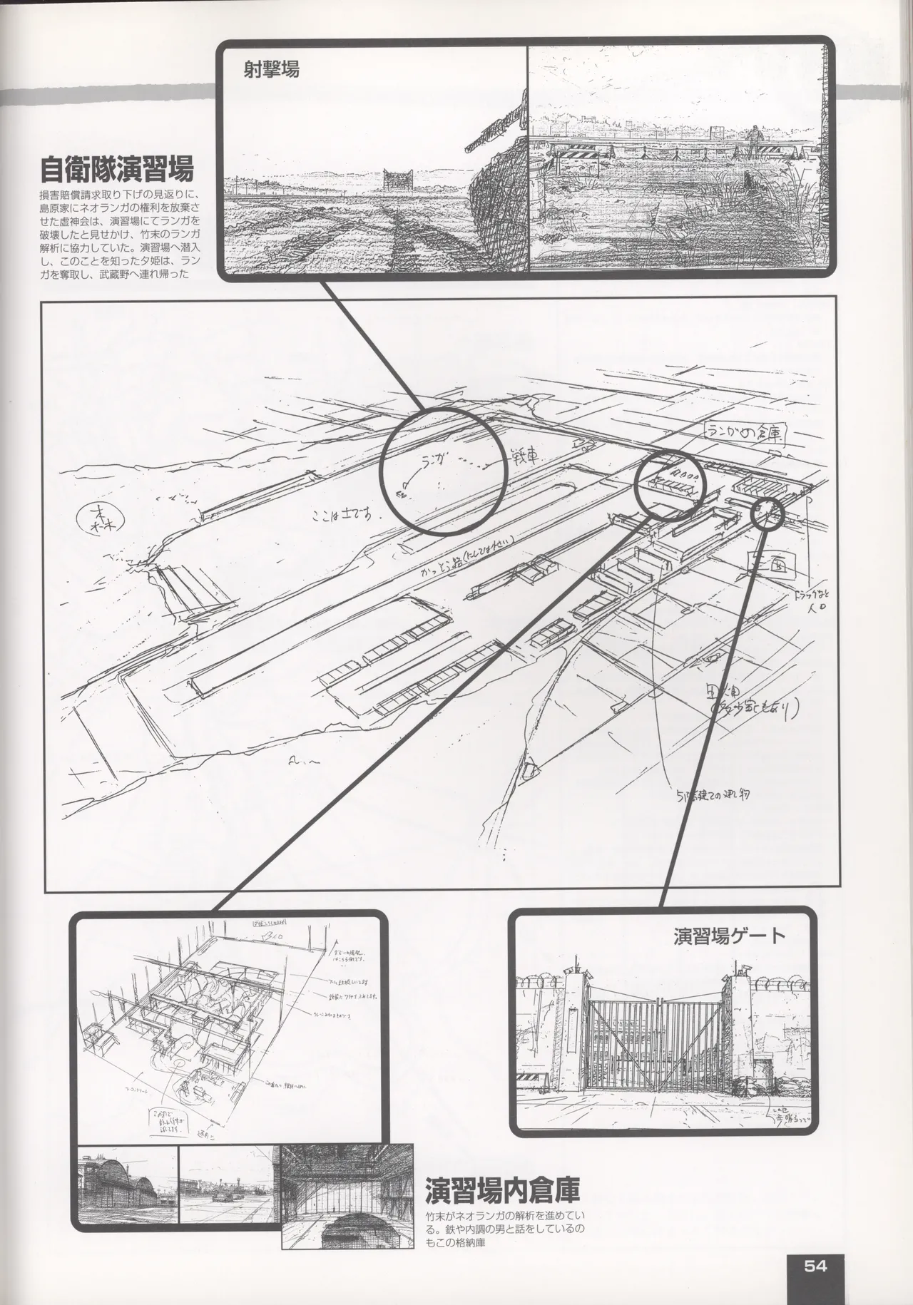 Neo Ranga Graphic Data-File - Image 53