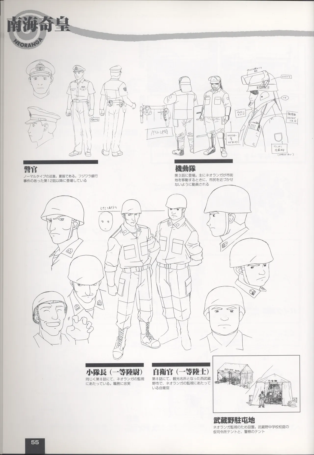 Neo Ranga Graphic Data-File - Image 54