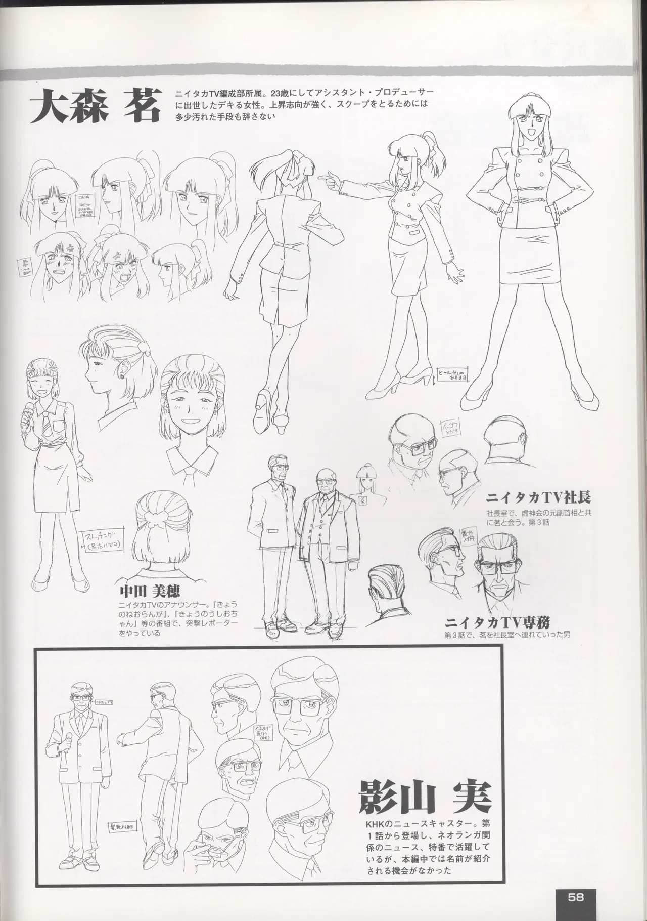 Neo Ranga Graphic Data-File - Image 56