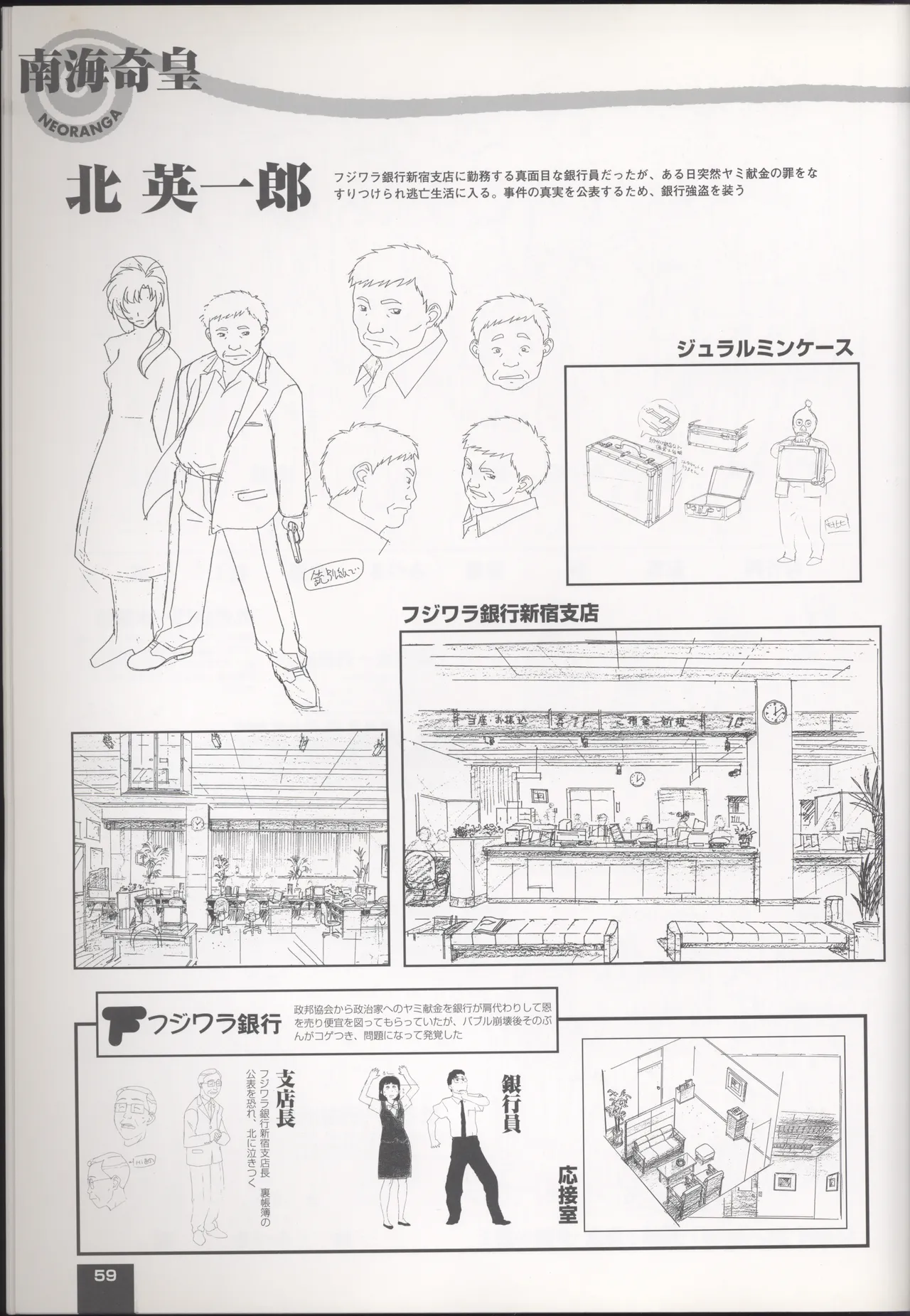 Neo Ranga Graphic Data-File - Image 57