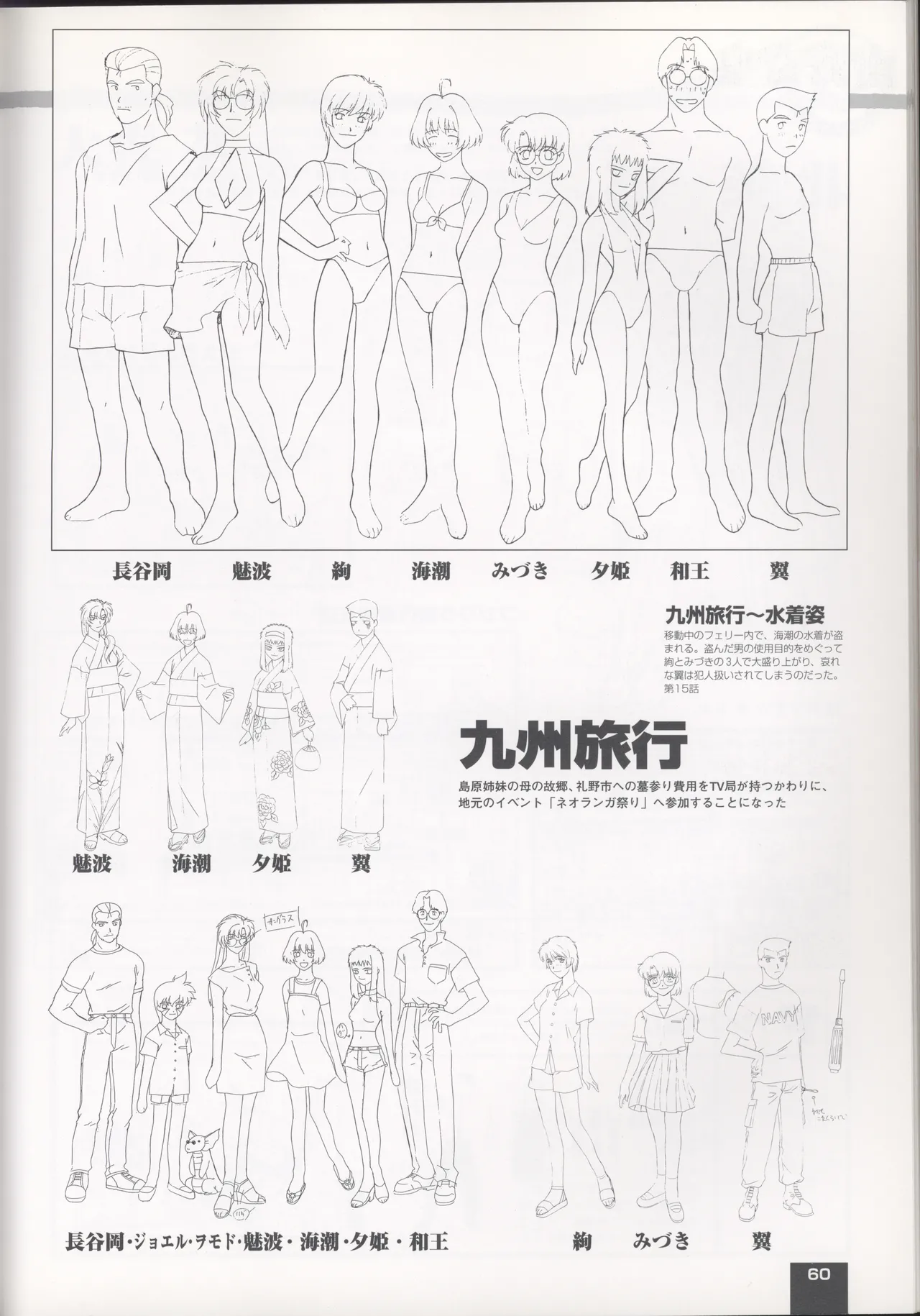 Neo Ranga Graphic Data-File - Image 58