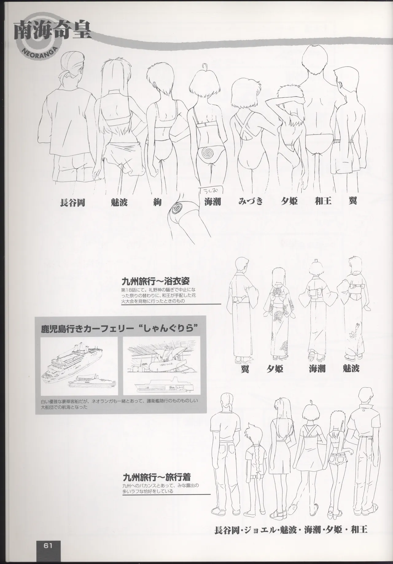 Neo Ranga Graphic Data-File - Image 59