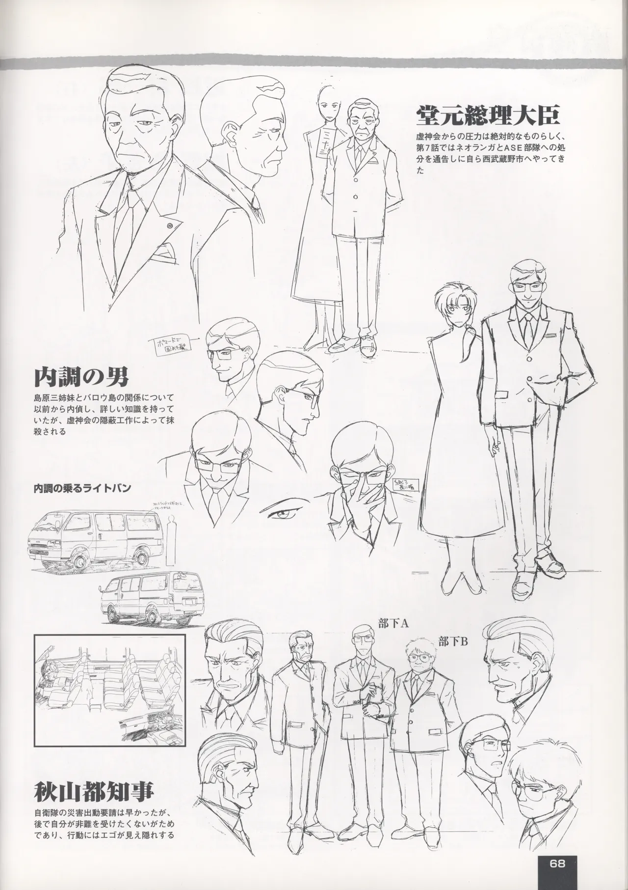 Neo Ranga Graphic Data-File - Image 65