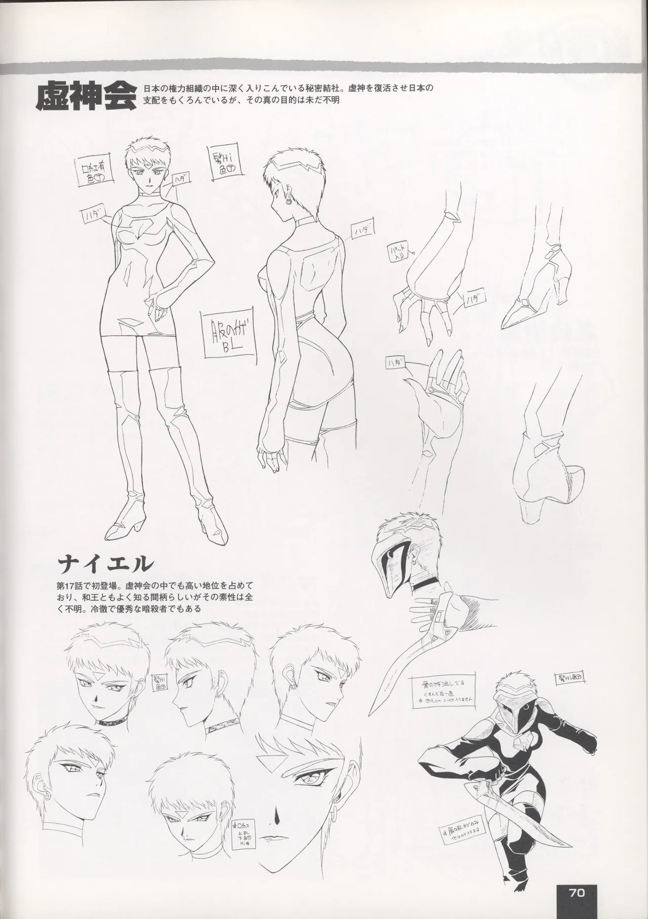 Neo Ranga Graphic Data-File - Image 67