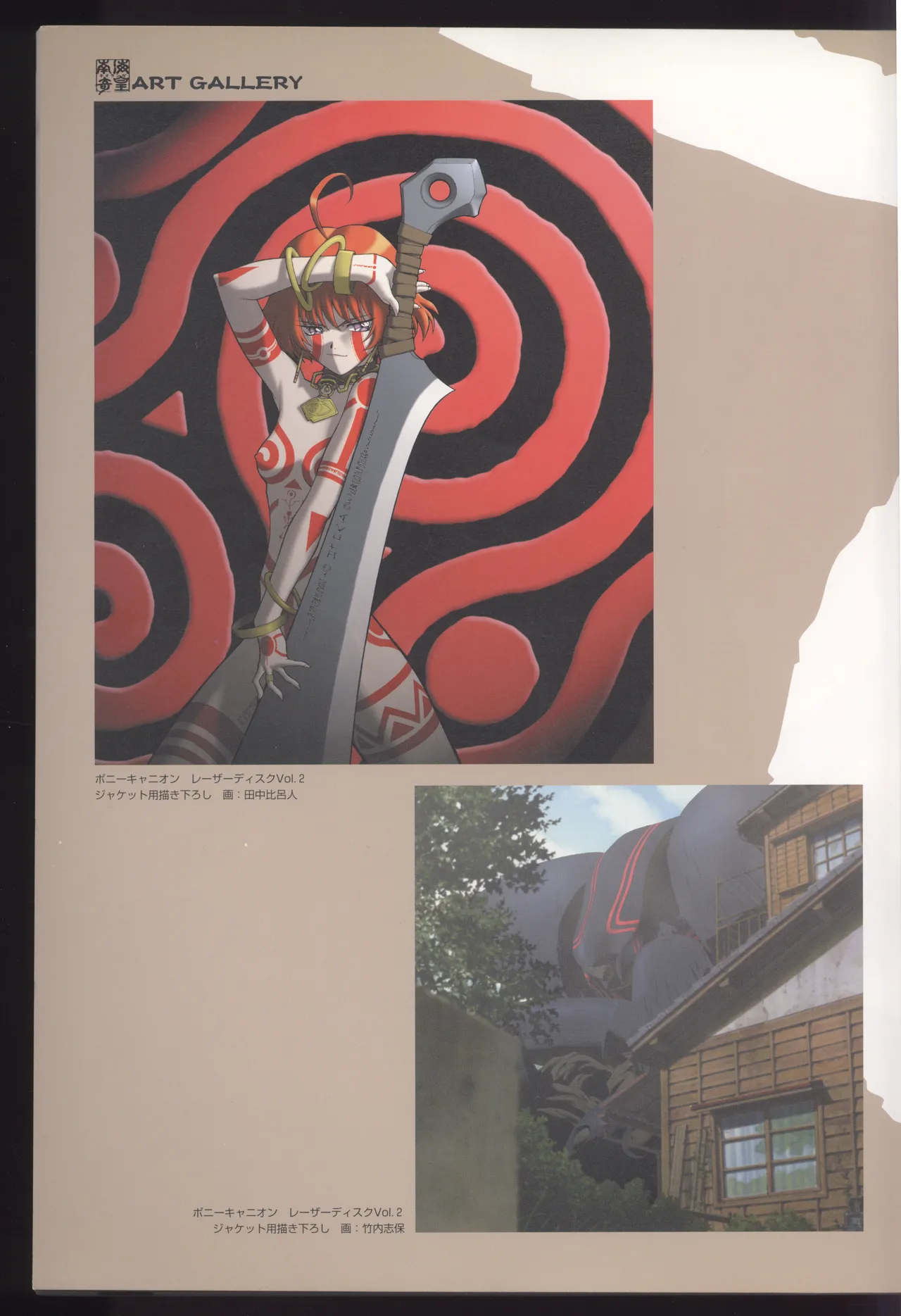 Neo Ranga Graphic Data-File - Image 7