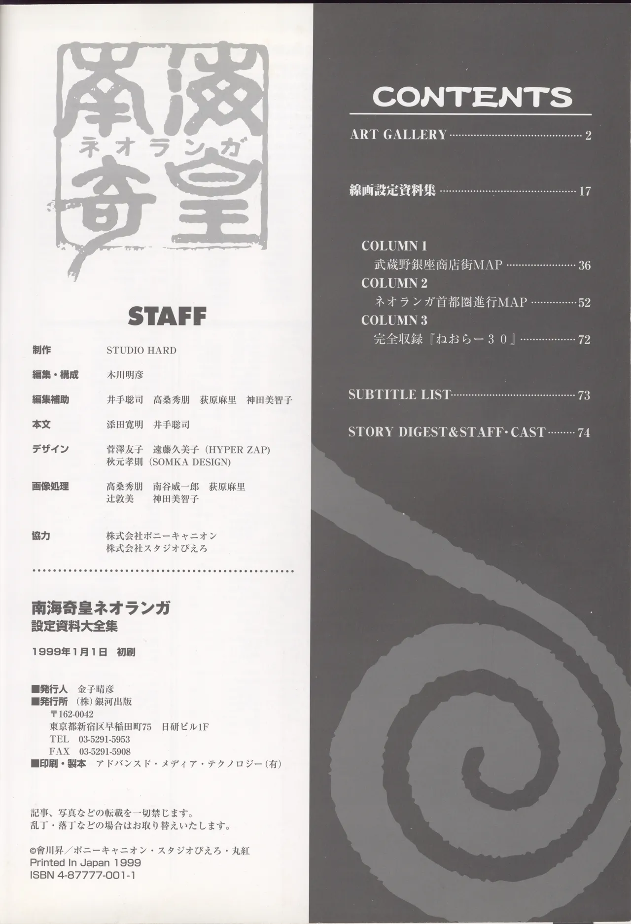 Neo Ranga Graphic Data-File - Image 74