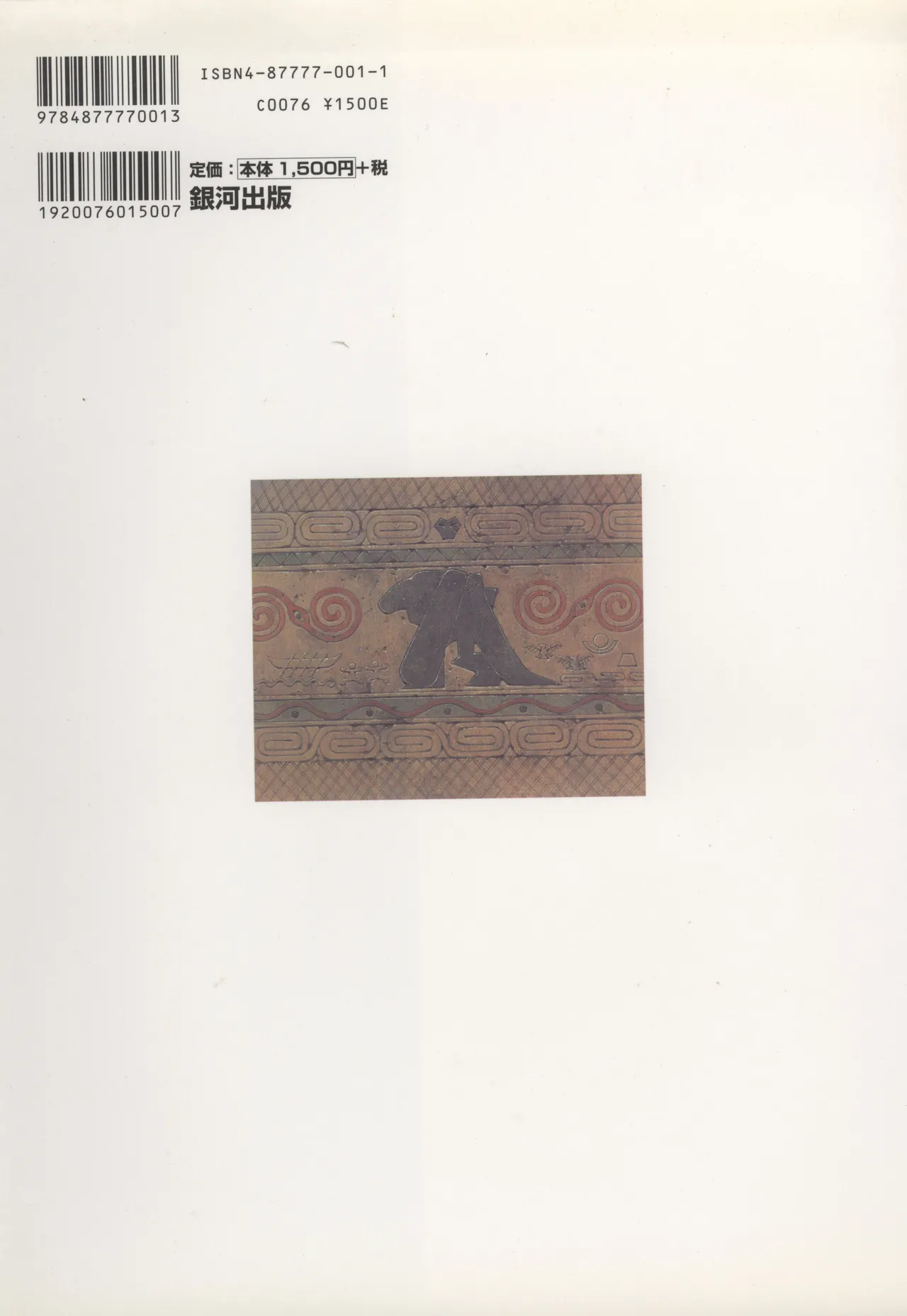 Neo Ranga Graphic Data-File - Image 76