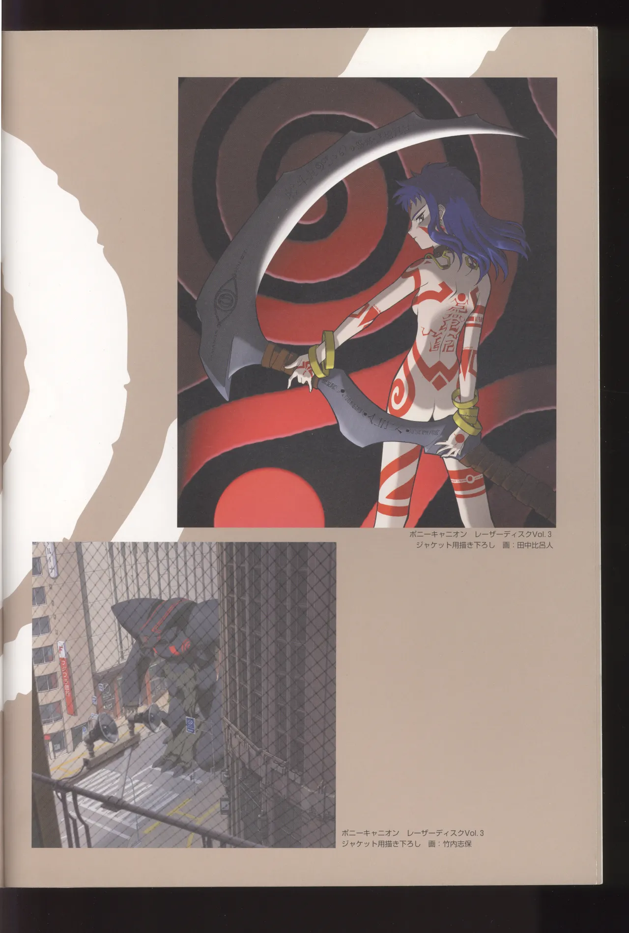 Neo Ranga Graphic Data-File - Image 8