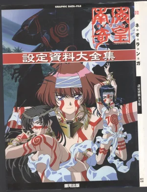 Neo Ranga Graphic Data-File Thumbnail