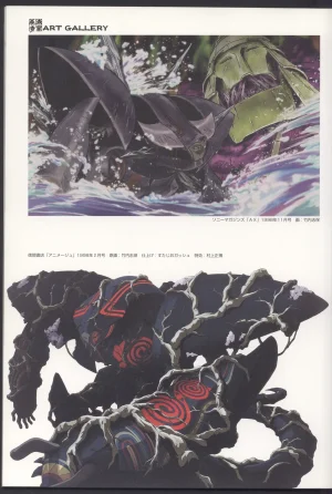 Neo Ranga Graphic Data-File - Page 13