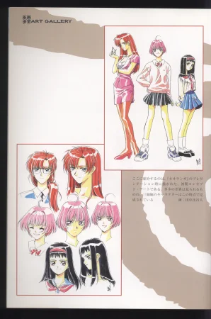 Neo Ranga Graphic Data-File - Page 19