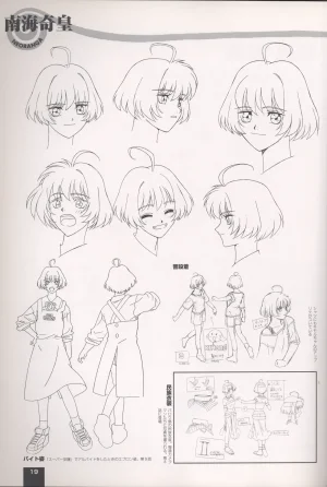 Neo Ranga Graphic Data-File - Page 23