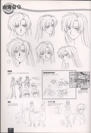 Neo Ranga Graphic Data-File - Page 25