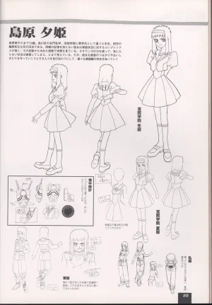 Neo Ranga Graphic Data-File - Page 26