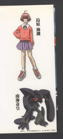 Neo Ranga Graphic Data-File - Page 3