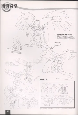 Neo Ranga Graphic Data-File - Page 31