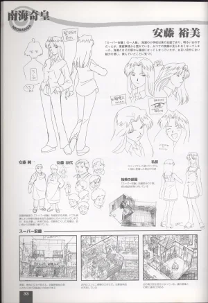 Neo Ranga Graphic Data-File - Page 37