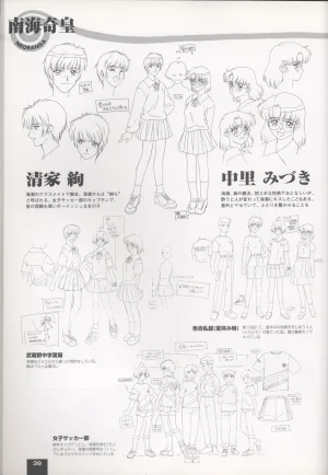 Neo Ranga Graphic Data-File - Page 42