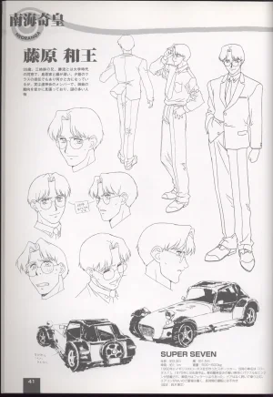 Neo Ranga Graphic Data-File - Page 44