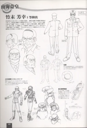 Neo Ranga Graphic Data-File - Page 46