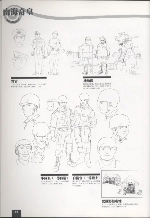 Neo Ranga Graphic Data-File - Page 54