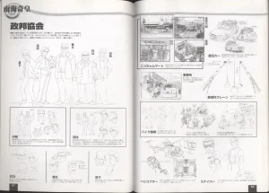 Neo Ranga Graphic Data-File - Page 55