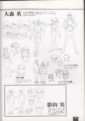 Neo Ranga Graphic Data-File - Page 56