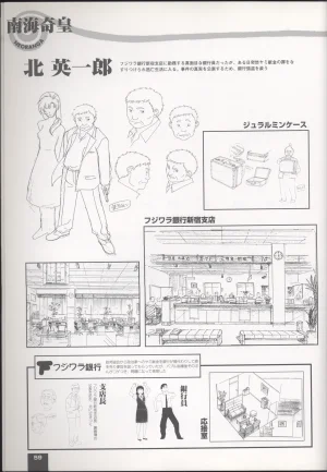 Neo Ranga Graphic Data-File - Page 57