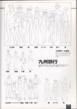 Neo Ranga Graphic Data-File - Page 58