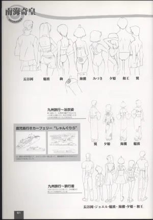 Neo Ranga Graphic Data-File - Page 59