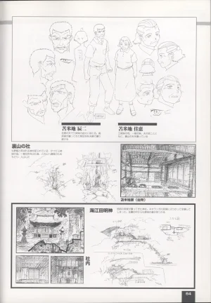 Neo Ranga Graphic Data-File - Page 61