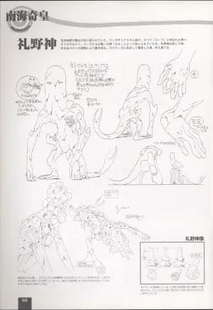 Neo Ranga Graphic Data-File - Page 62