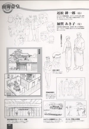 Neo Ranga Graphic Data-File - Page 64