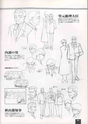 Neo Ranga Graphic Data-File - Page 65