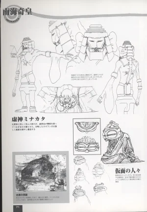 Neo Ranga Graphic Data-File - Page 68