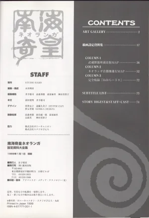 Neo Ranga Graphic Data-File - Page 74