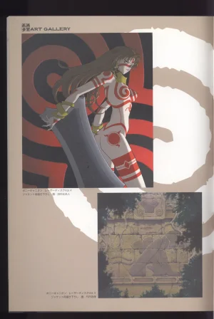 Neo Ranga Graphic Data-File - Page 9