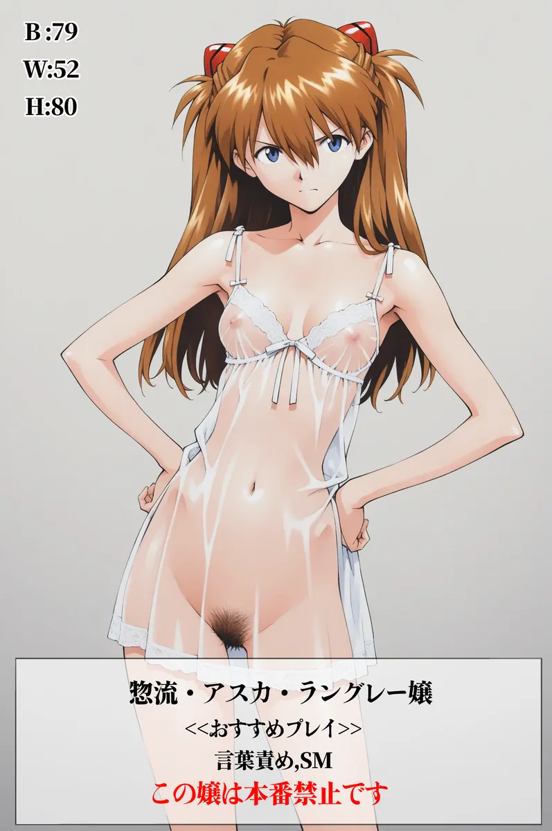 Neon Genesis Evangelion 4 - Image 193