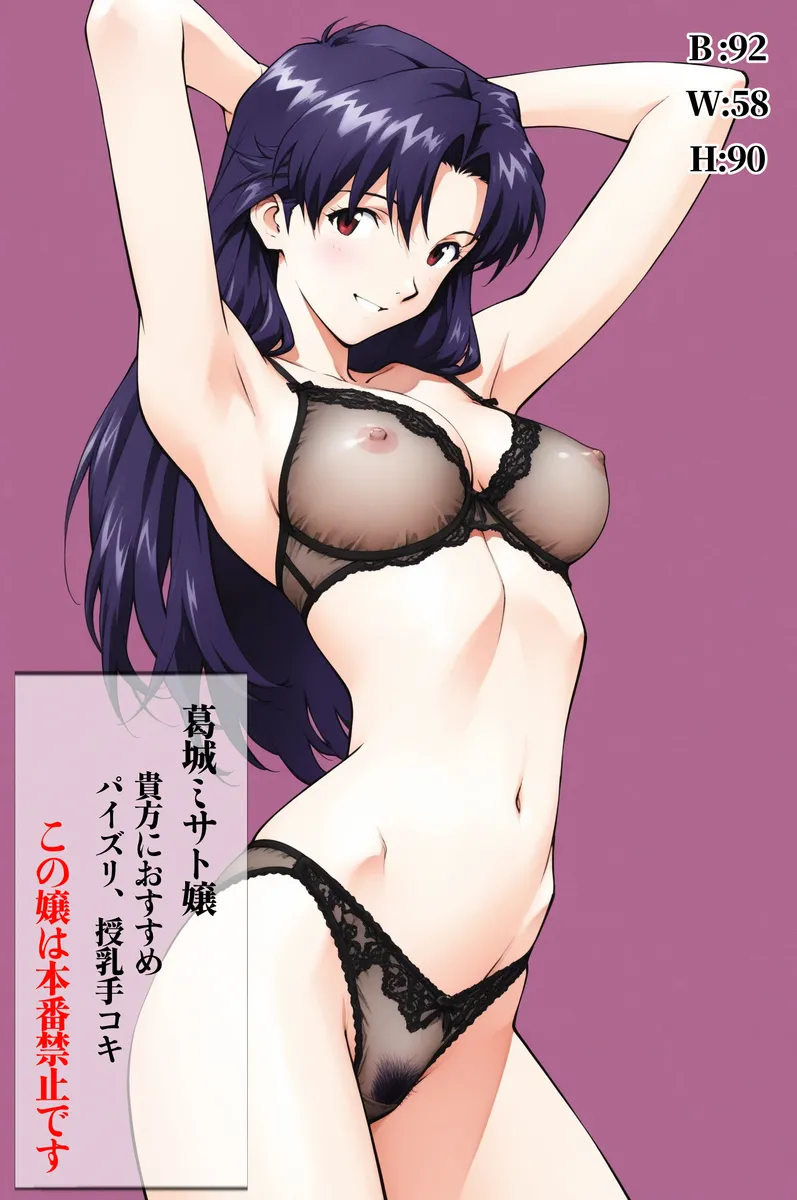 Neon Genesis Evangelion 4 - Image 194