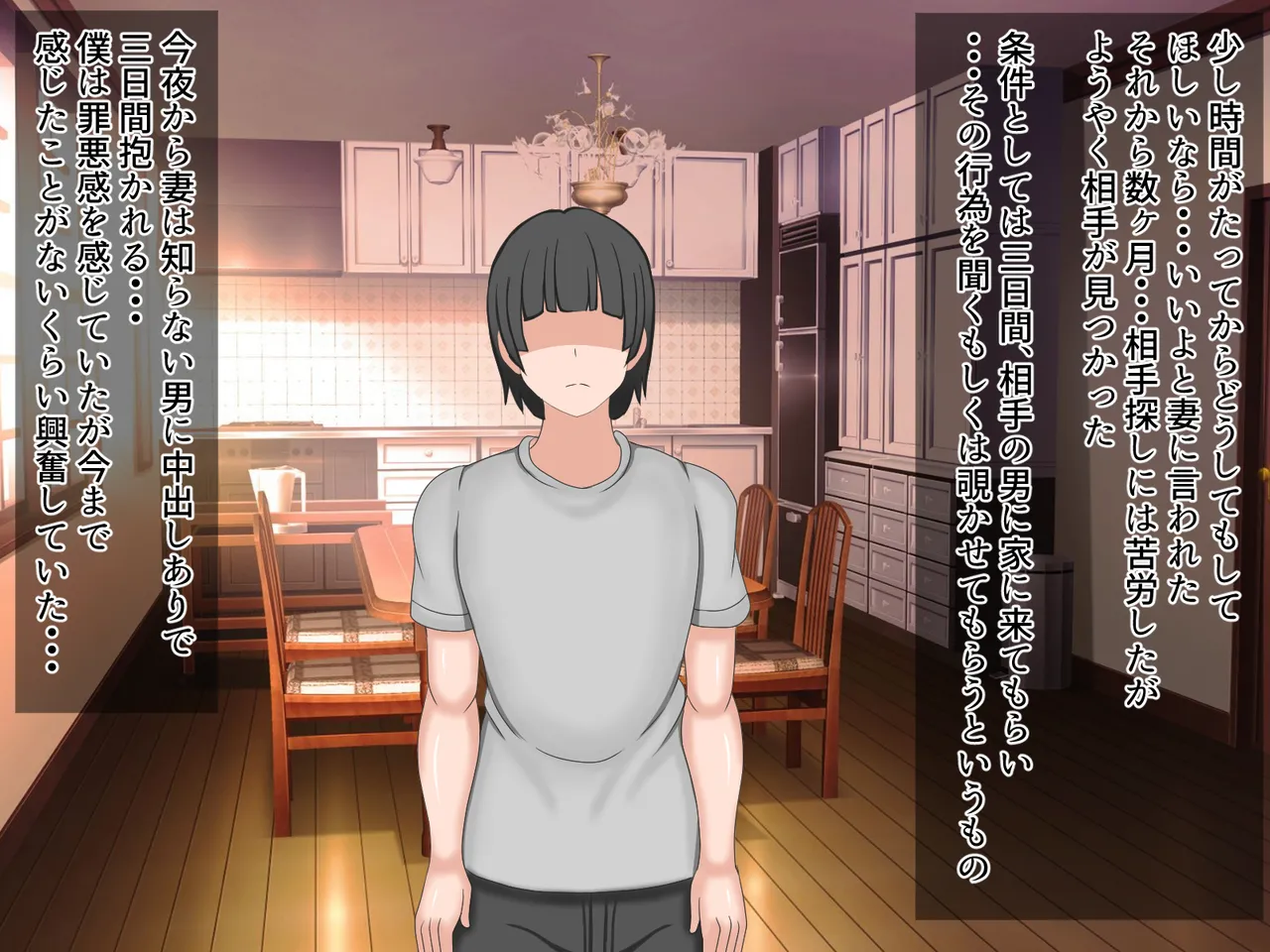 Netora seta aisai shinshitsu no beddo de otto ni mi rarenagara ochiru - Image 3