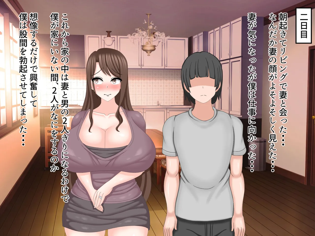 Netora seta aisai shinshitsu no beddo de otto ni mi rarenagara ochiru - Image 31