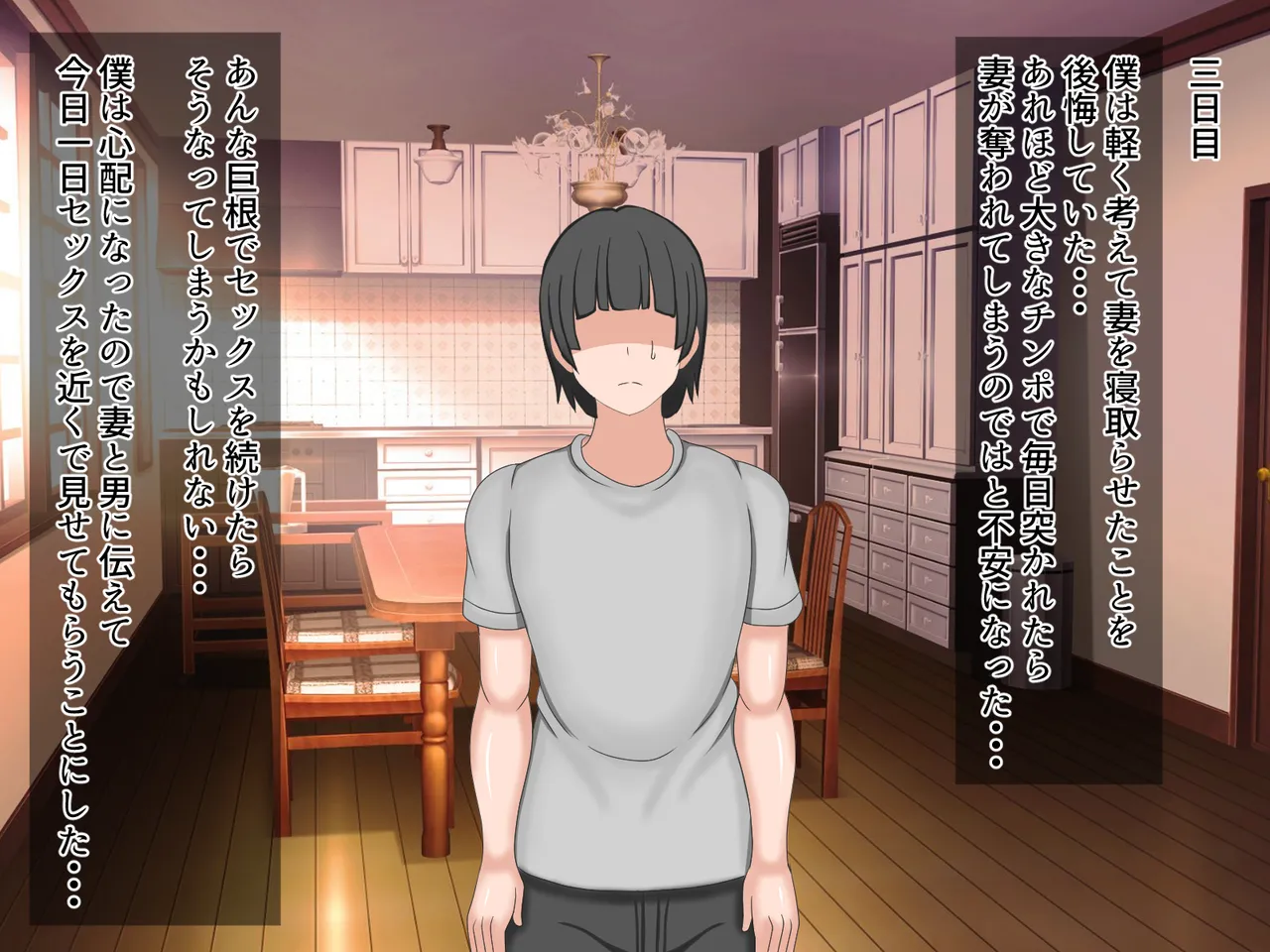 Netora seta aisai shinshitsu no beddo de otto ni mi rarenagara ochiru - Image 64