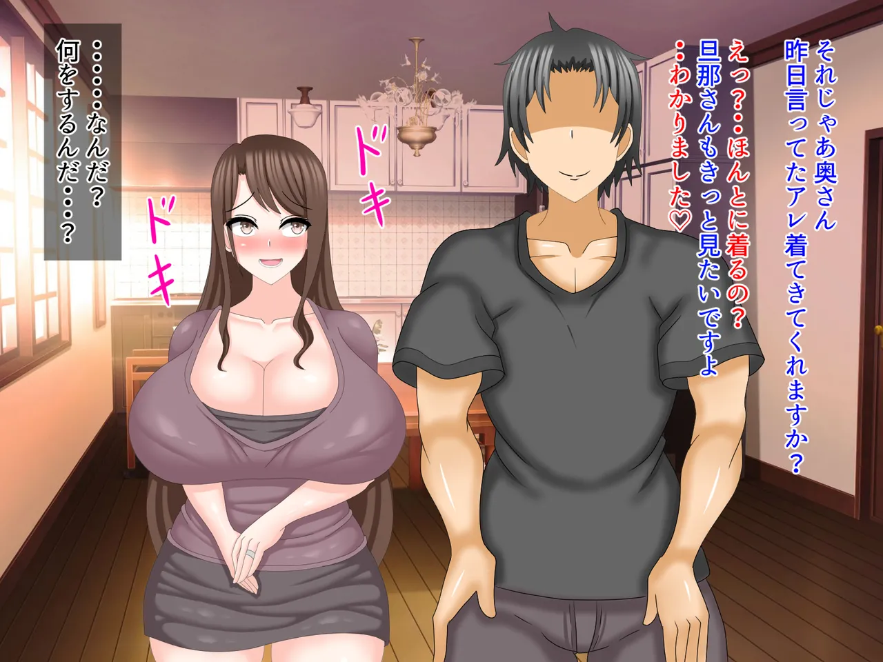 Netora seta aisai shinshitsu no beddo de otto ni mi rarenagara ochiru - Image 65