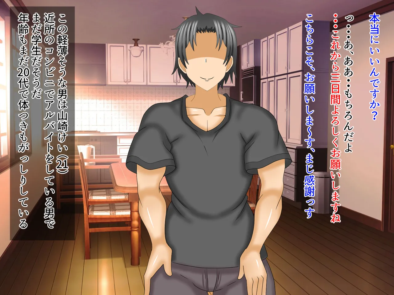 Netora seta aisai shinshitsu no beddo de otto ni mi rarenagara ochiru - Image 7