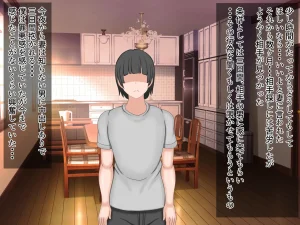 Netora seta aisai shinshitsu no beddo de otto ni mi rarenagara ochiru - Page 3