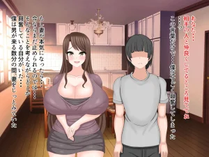 Netora seta aisai shinshitsu no beddo de otto ni mi rarenagara ochiru - Page 5