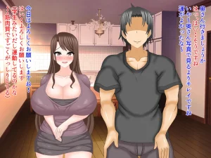 Netora seta aisai shinshitsu no beddo de otto ni mi rarenagara ochiru - Page 8