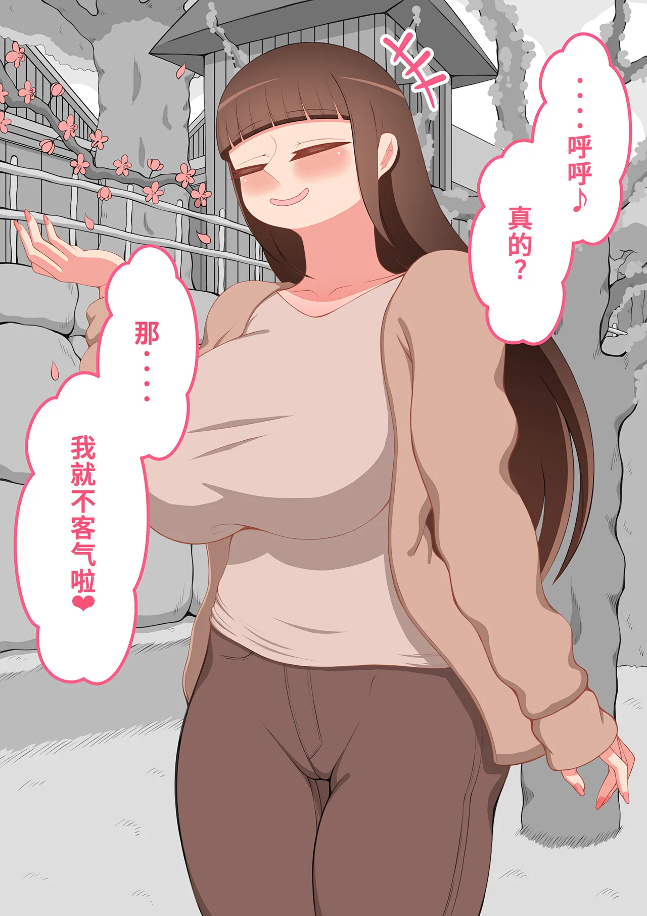 Netorare no Tami Shes Being Targeted⑤Chinsese - Image 124